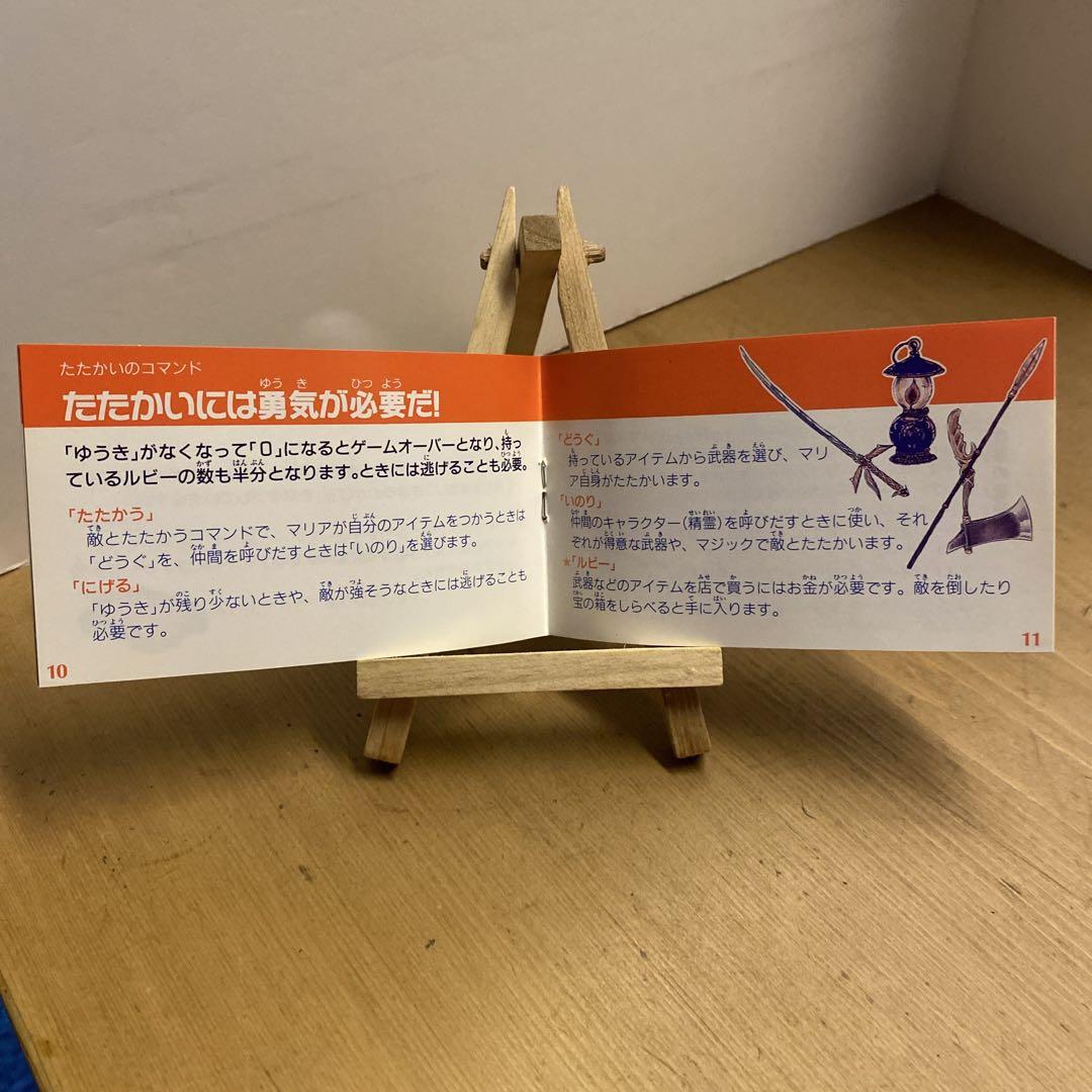 ファミコンソフト ホワイトライオン伝説 箱説明書付き 中古