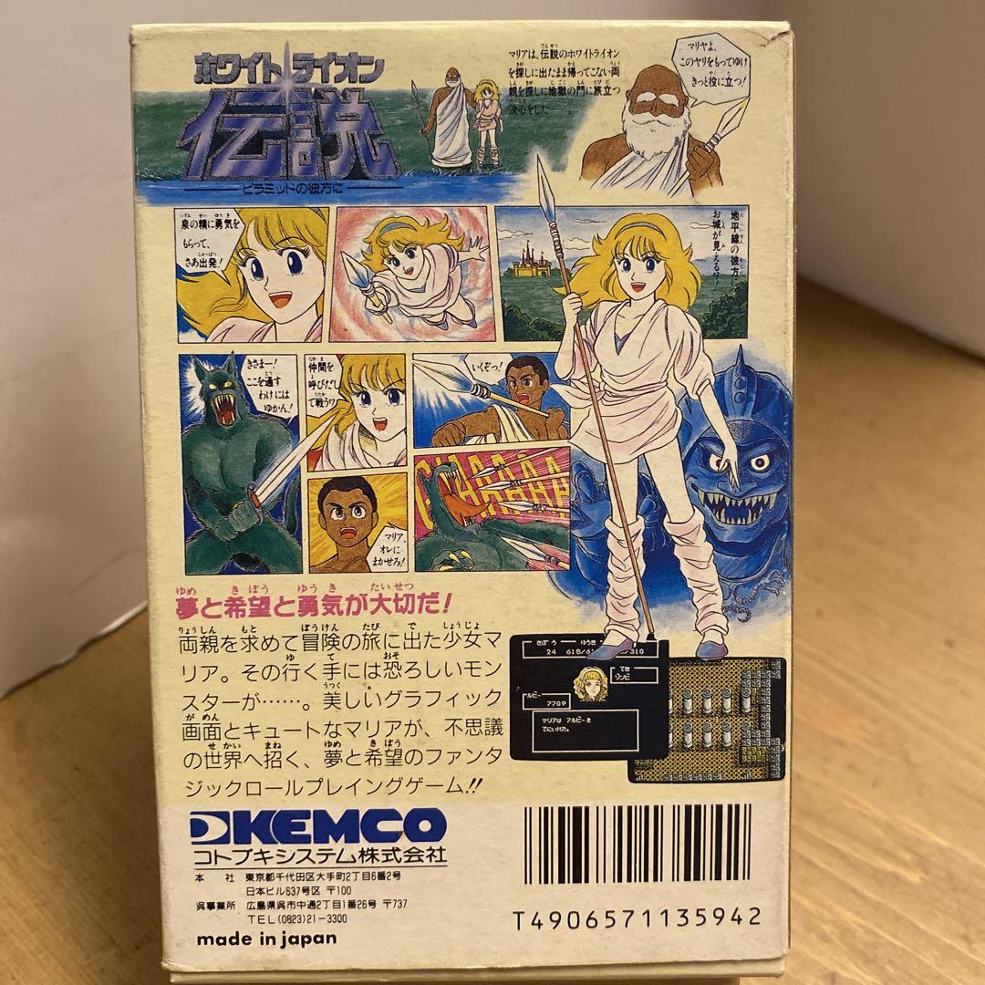 大学 割引 ファミコンソフト ホワイトライオン伝説 箱説明書付き 中古 その他