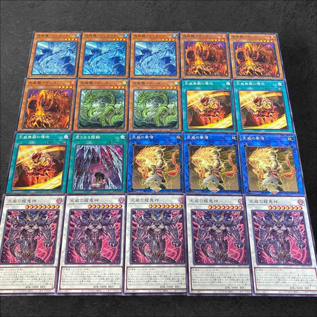 甲竜デッキシークレットパーツ9枚セット 9149【遊戯王】天威〈デッキパーツ〉20枚セット - メルカリ