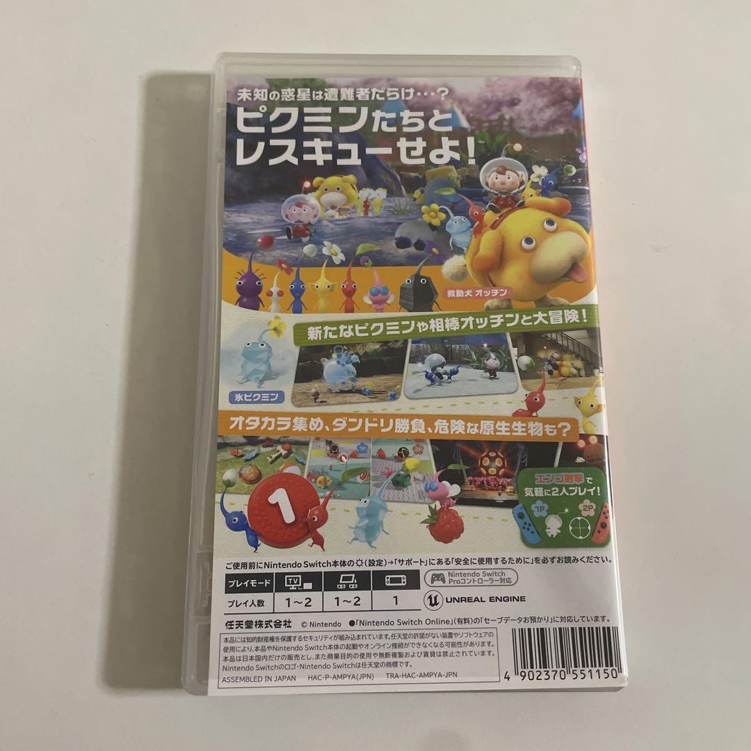 待望のシリーズ最新作「ピクミン4」が発売！ピクミングッズや