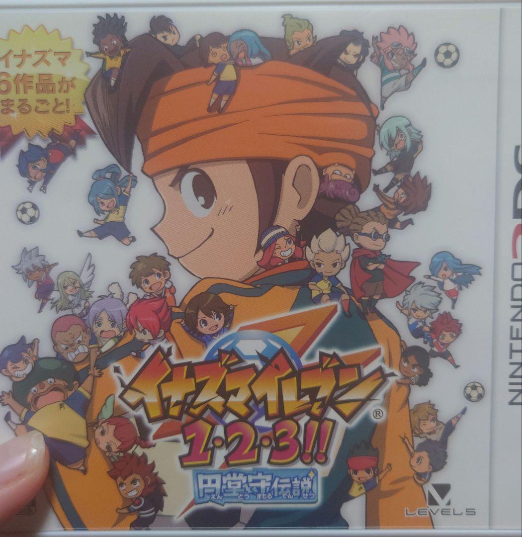 3DS イナズマイレブン1・2・3 円堂守伝説