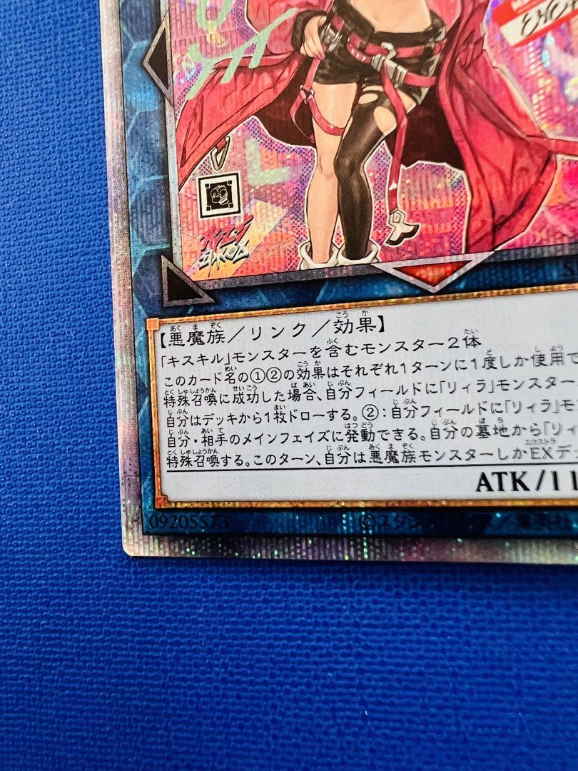 遊戯王　EvilTwin イビルツインキスキル　絵違い　プリズマ　ワンオーナー品