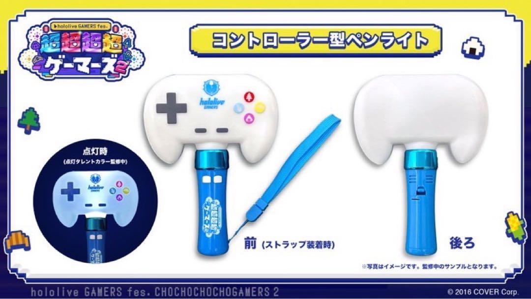 超超超ゲーマーズ2