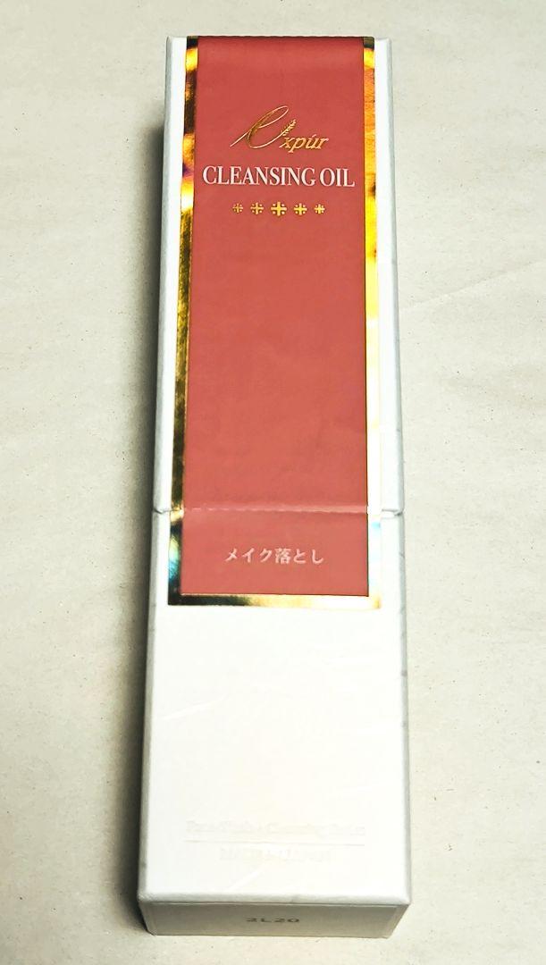 【5本】expúr クレンジングオイルEX クレンジングオイルEX | expur cosmetic