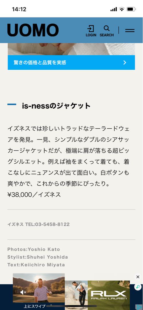 is-ness コットンシアーサッカー セットアップ