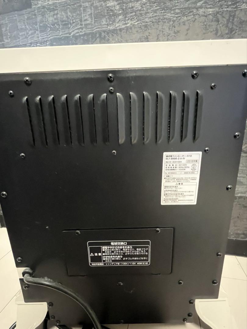 暖炉型ファンヒーター IV18 アイボリー