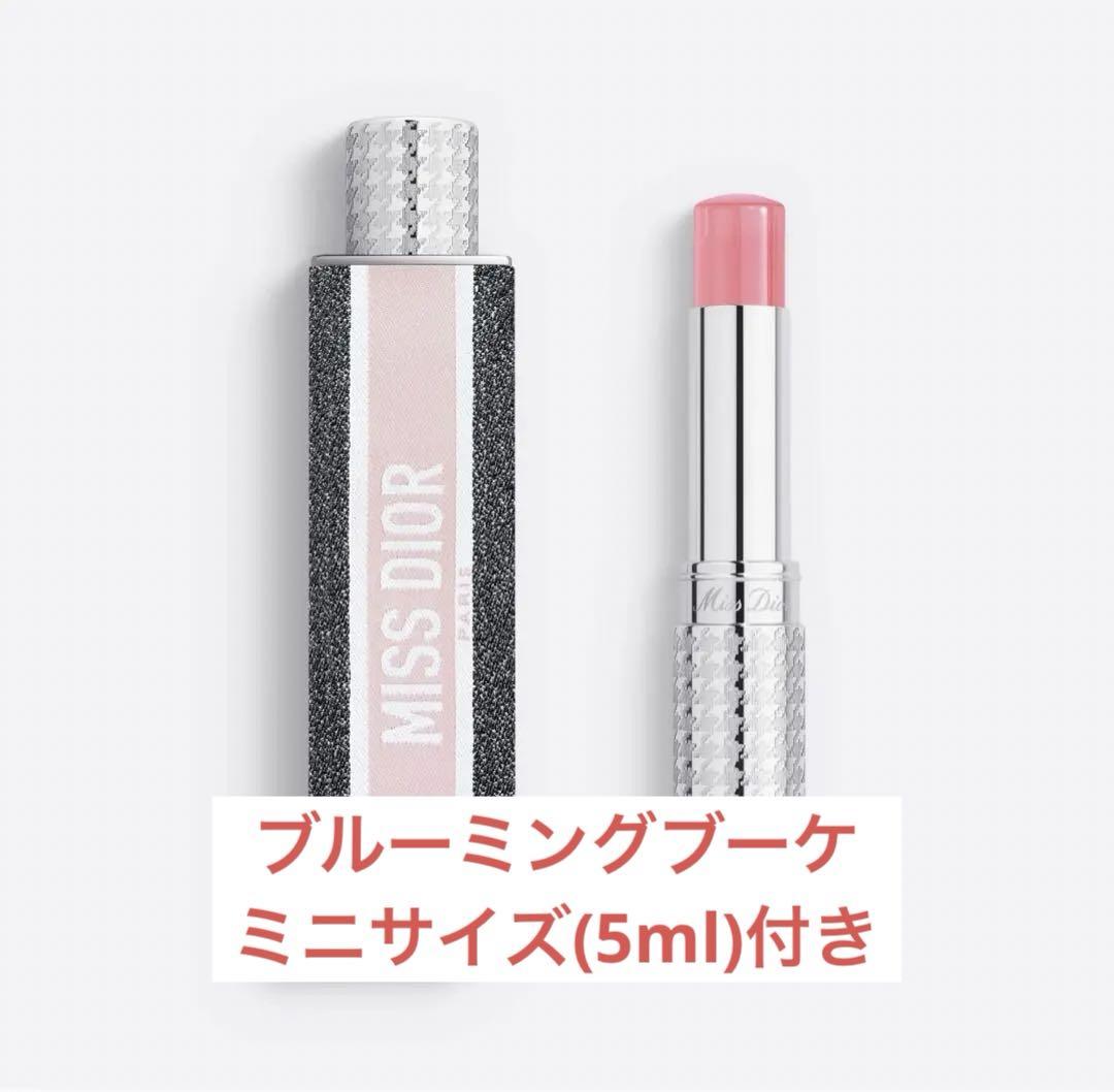 ミス ディオール パルファン ミニ ミス/ブルーミングブーケミニサイズ5ml