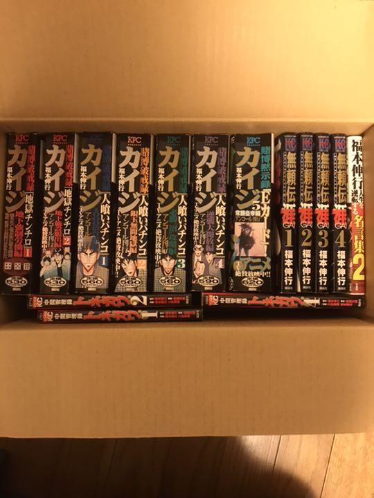 メルカリ 福本伸行 人生を逆転する名言集 2 カイジ セット 全巻セット 1 649 中古や未使用のフリマ
