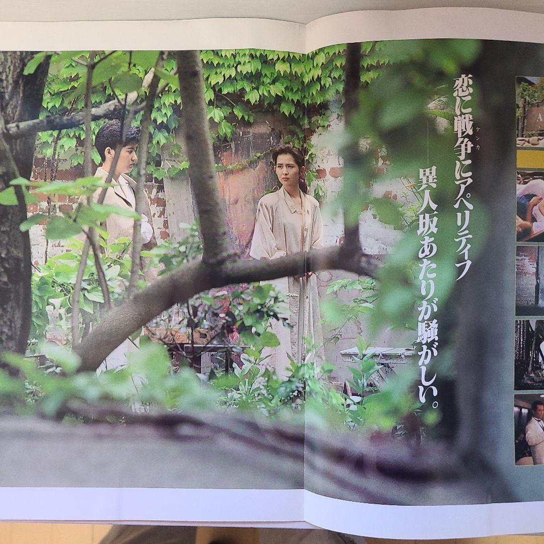Amazon.co.jp: 映画パンフレットレット「花の降る午後」監督