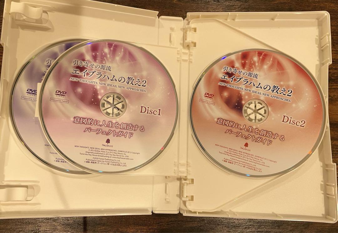 Amazon.co.jp: 9 引き寄せの源流 エイブラハムの教え2 DVD