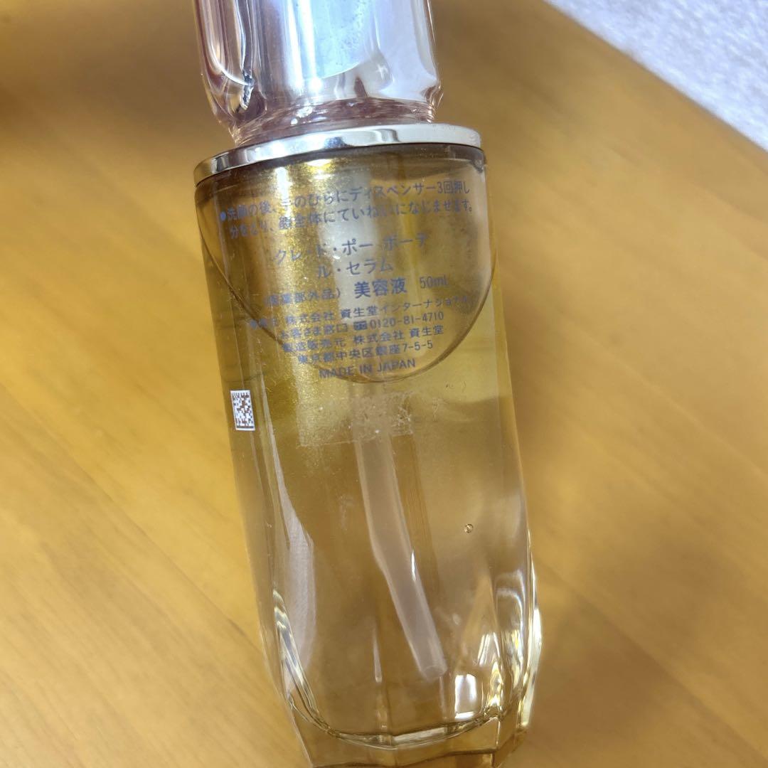 クレドポーボーテ　ルセラム50mL 限定デザイン