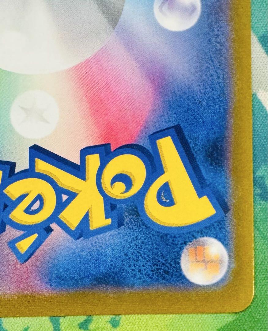 【ポケカ】アセロラの予感 SR
