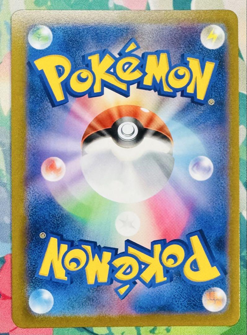 【ポケカ】アセロラの予感 SR