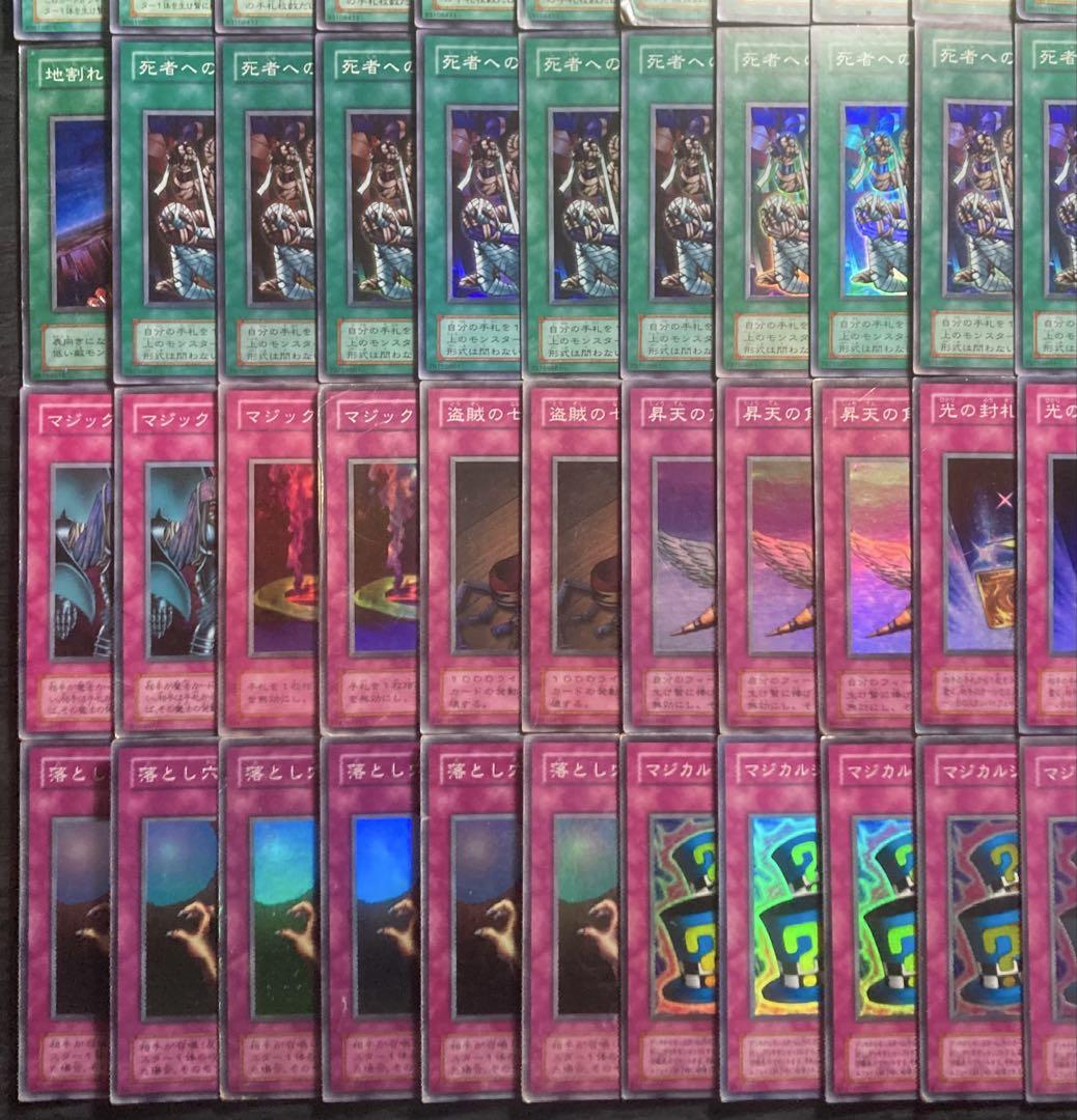 遊戯王 2期 魔法・罠カード スーパーレア まとめ売り 100枚セット