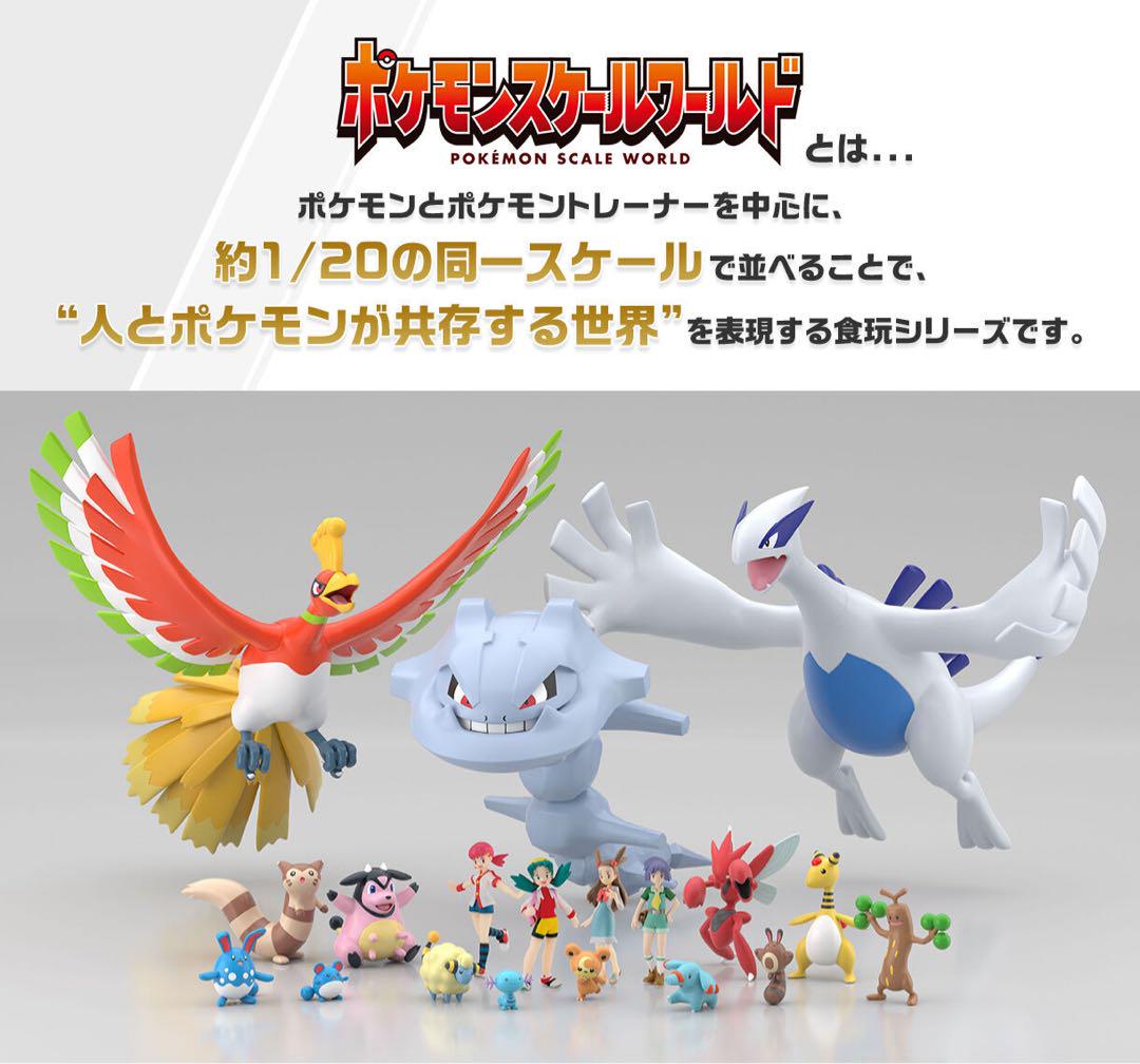 新品 ポケモンスケールワールド ジョウト地方 ルギア プレバン ポケモンスケールワールド ジョウト地方 ルギア