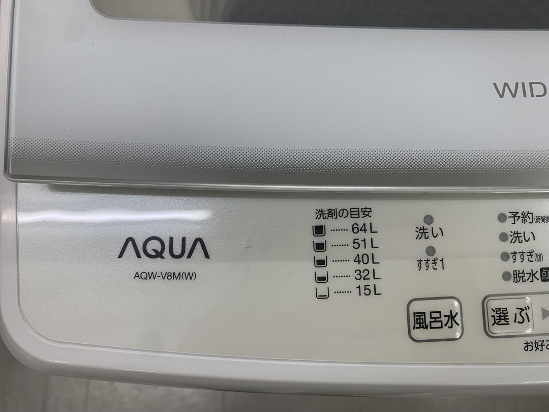 2021年製 AQUA 全自動洗濯機 AQW-V8M 8.0kg 大阪配送