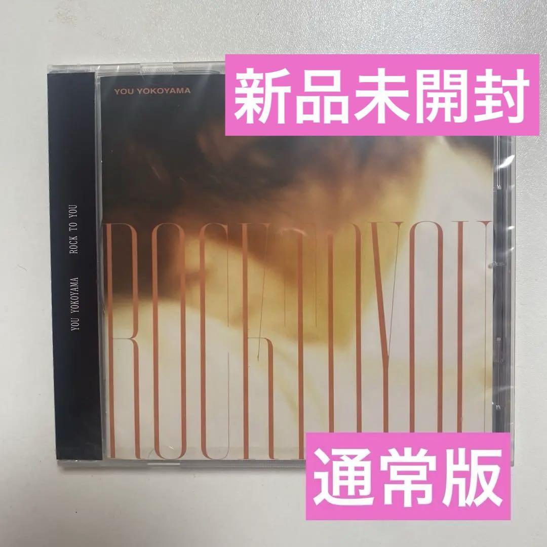 Amazon.co.jp: 横山裕 ROCK TO YOU 〈完全生産限定盤 〉横山裕
