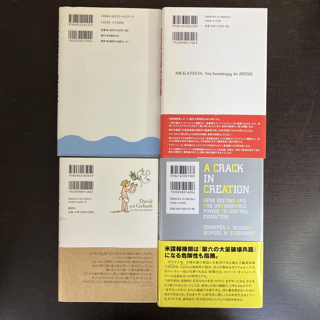 ビジネス・経済・自己啓発書籍15冊セット ビジネス・経済・自己啓発書籍15冊セット
