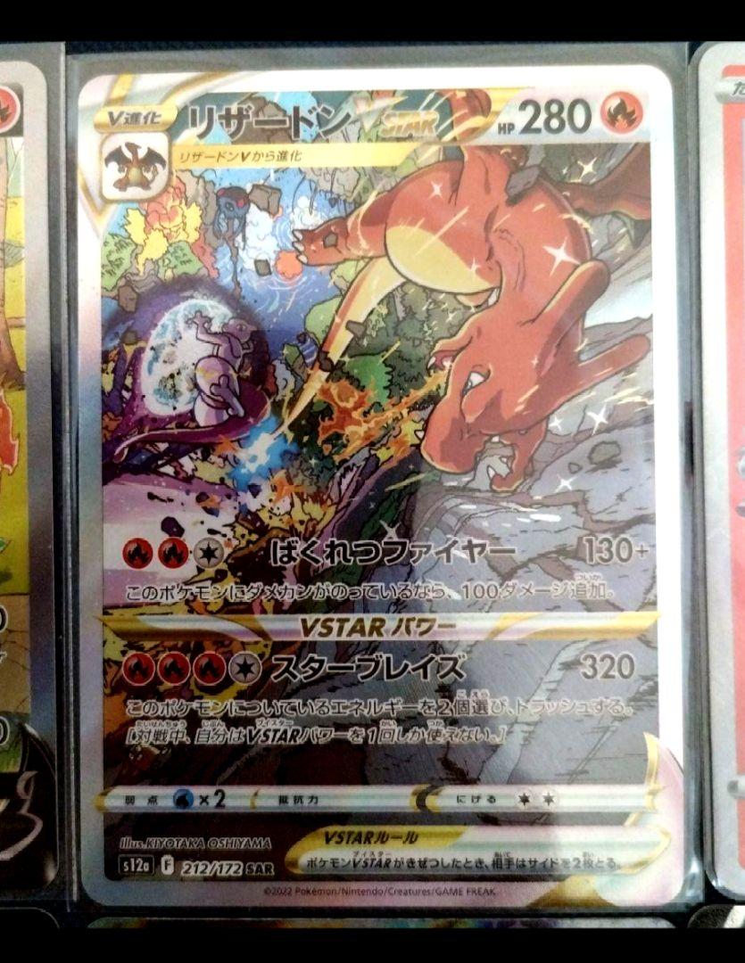 ポケモンカード リザードンまとめ売り - メルカリ ポケモンカード リザードンまとめ売り - メルカリ