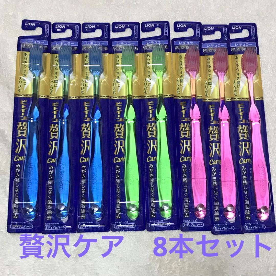 ビトイーン 贅沢Care レギュラー ミディアムハード 8本セット