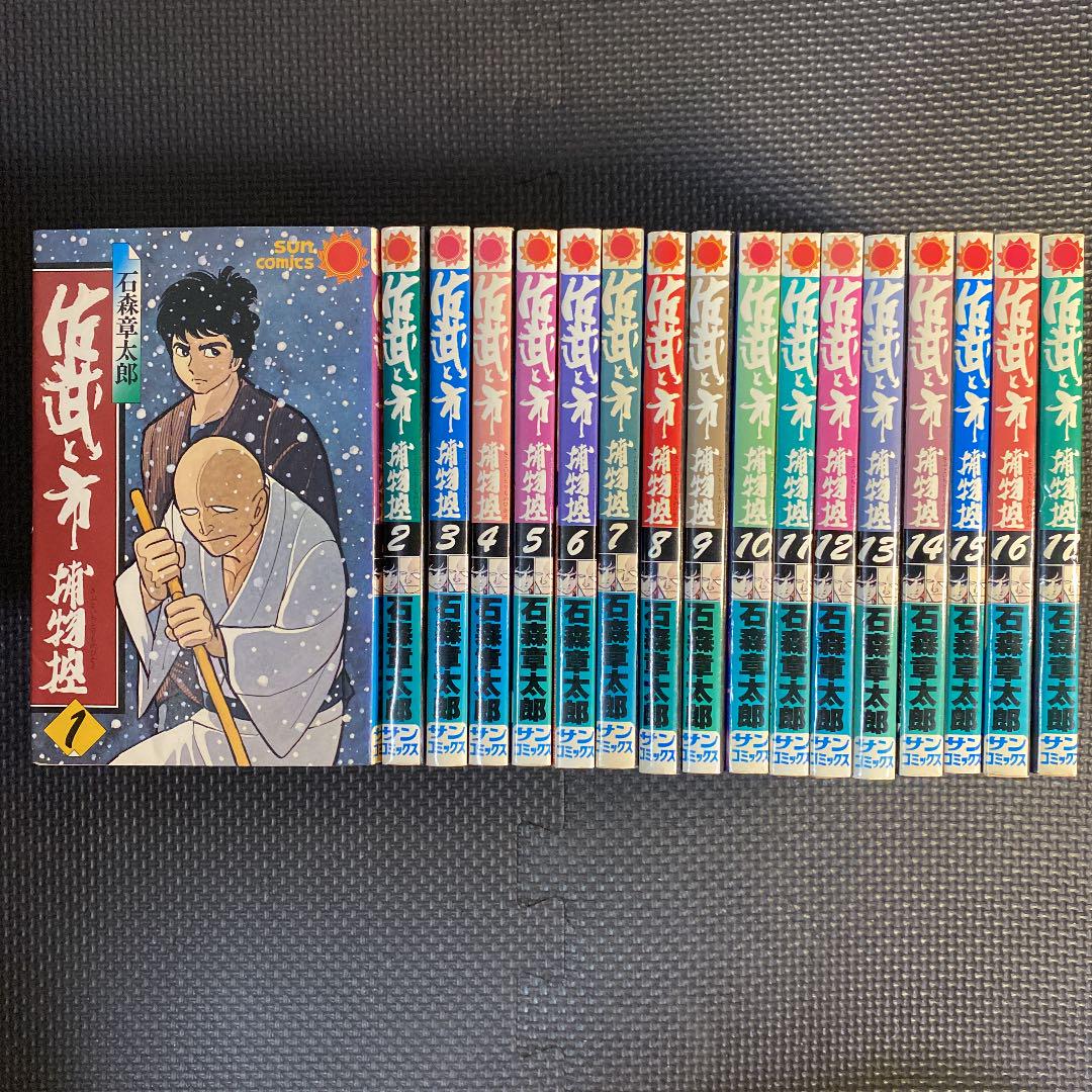 Amazon.co.jp: 石ノ森章太郎萬画大全集 ?さんだらぼっち? 全17巻