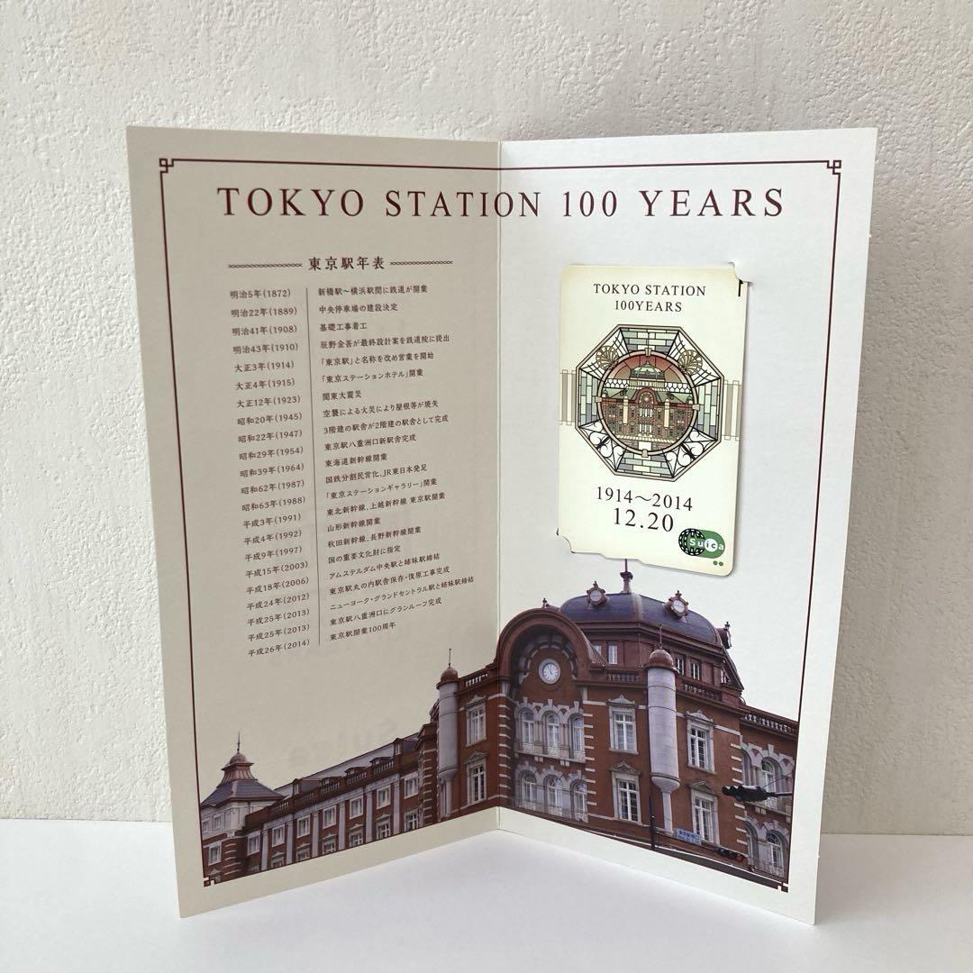 東京駅開業100周年記念Suica 2枚セット　台紙・案内状付き Amazon.co.jp: 『.台紙2枚.』東京駅開業100周年記念 Suica P