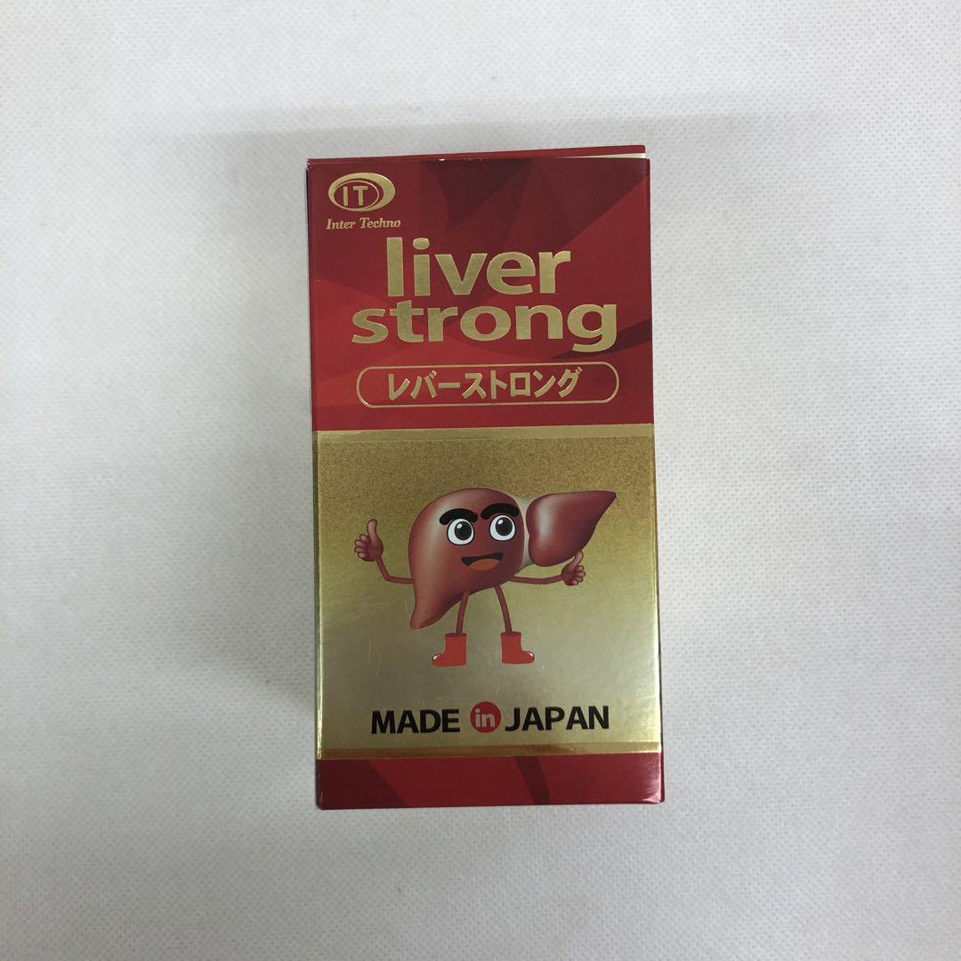 レバーストロング 180 カプセル サプリメント 日本製 サプリ 肝臓