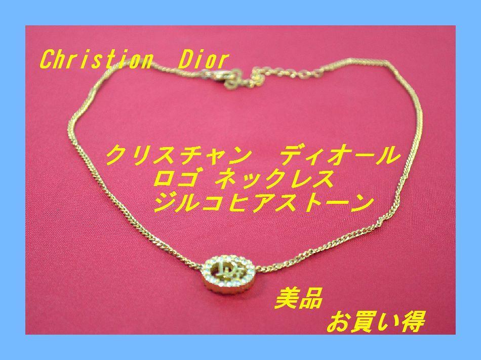 高い品質 Diorディオールロゴトラッターラインストール ゴールド