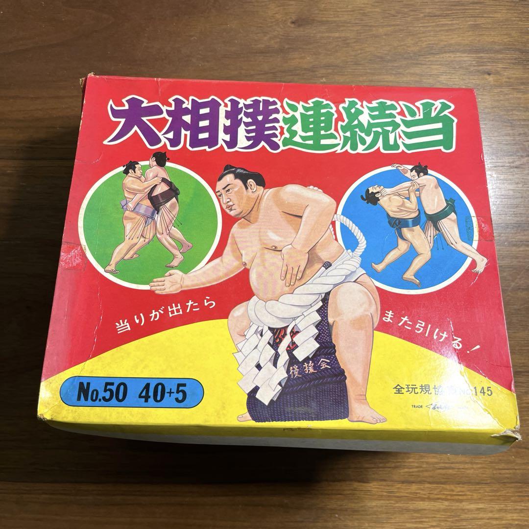 大相撲