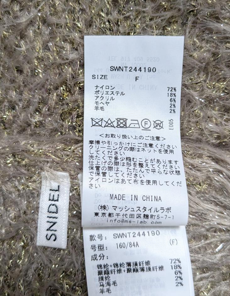 美品 24AW 今季 SNIDEL シャギーラメカーディガン - メルカリ