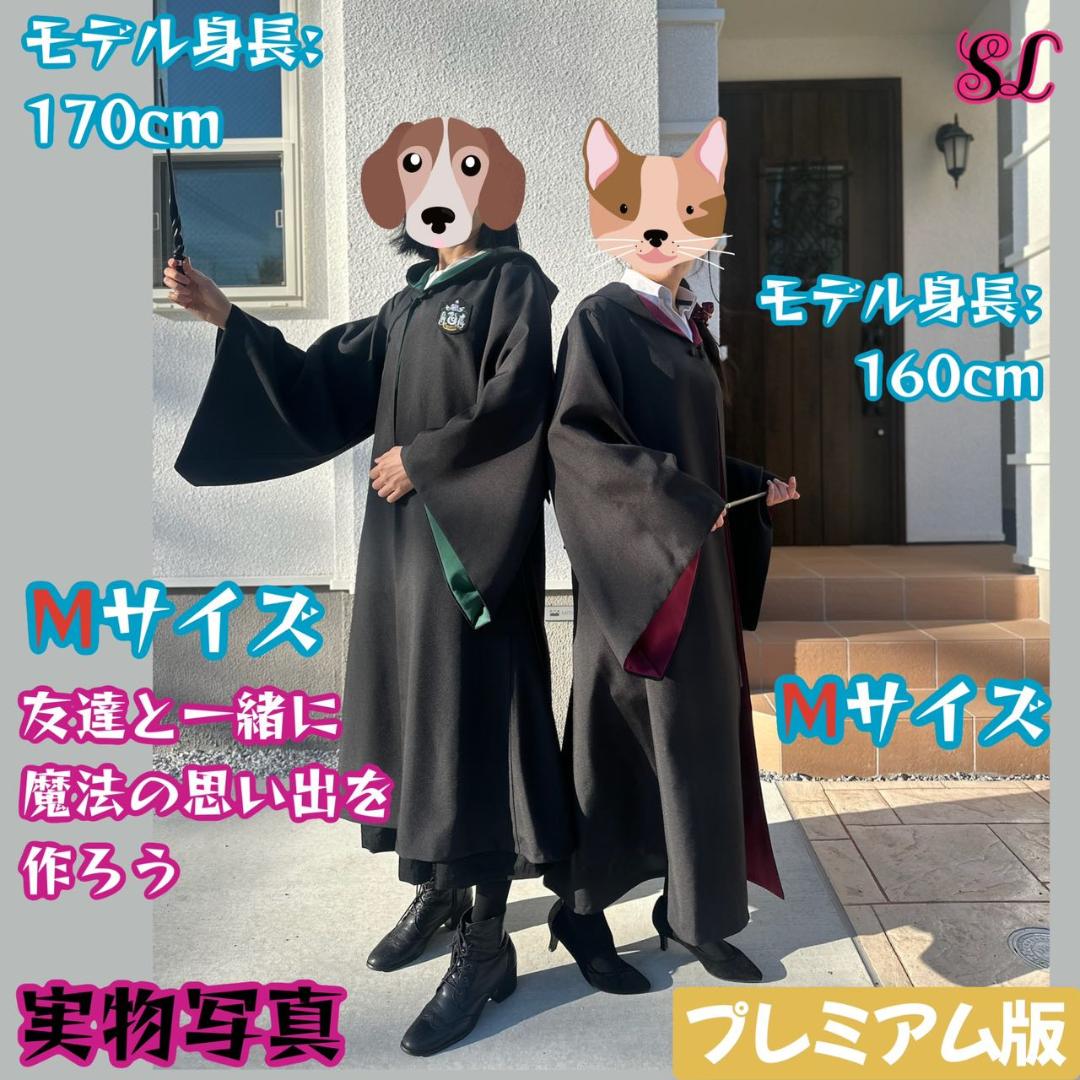 【プレミアム版】 ハリーポッター スタジオツアー ３点 スリザリン
