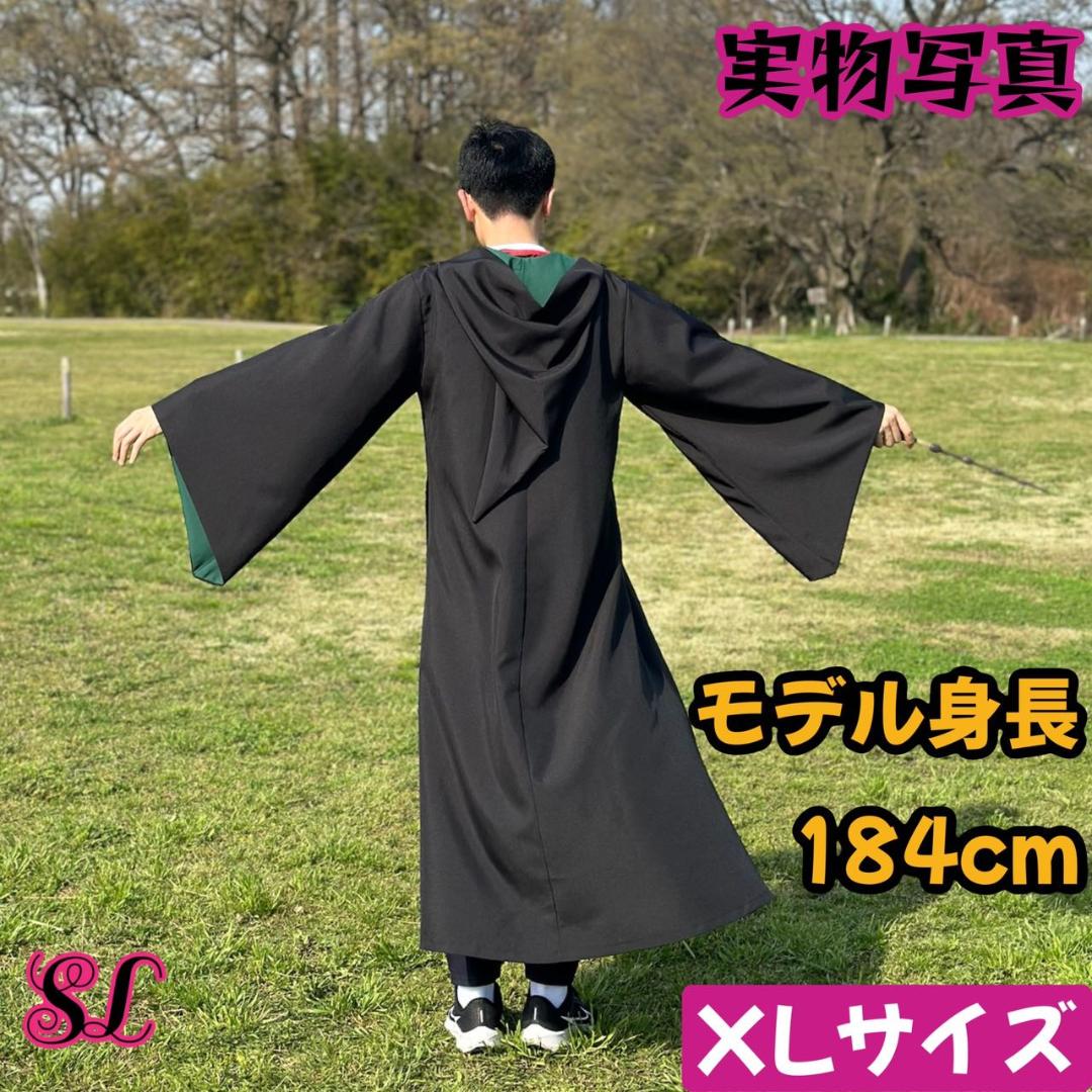 【プレミアム版】 ハリーポッター スタジオツアー ３点 スリザリン