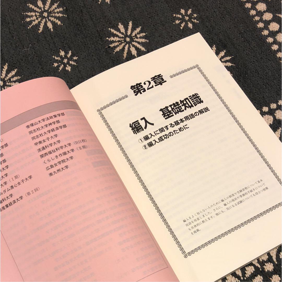 ファッショントレンド 無料印刷可能同志社 女子 大学 編入 ファッショントレンド 無料印刷可能同志社 女子 大学 編入