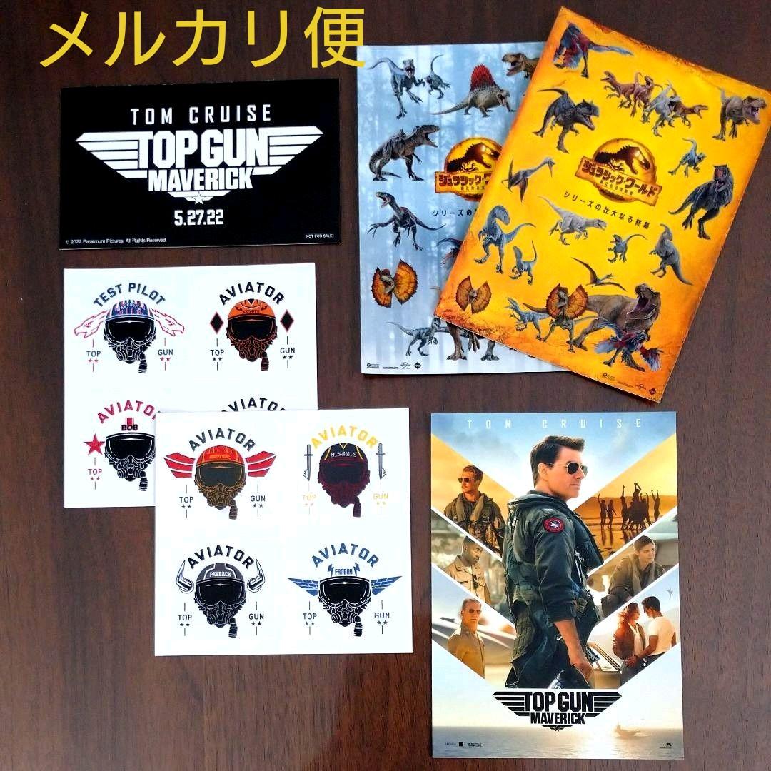 「トップガン 」ステッカー 4種類 ジュラシック・ワールド ステッカー