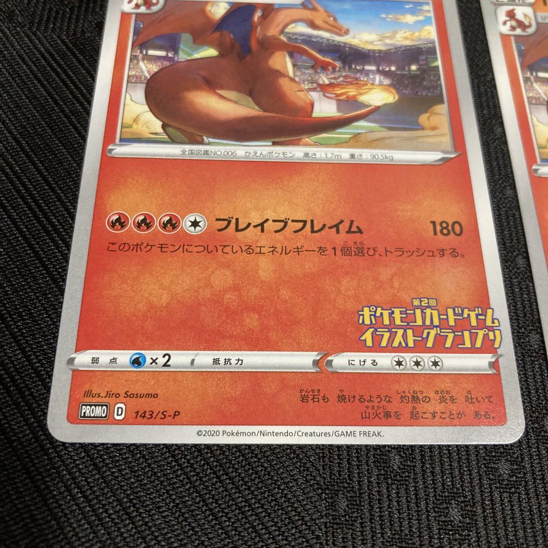 第2回 ポケモンカードゲーム イラストグランプリ 最終審査結果