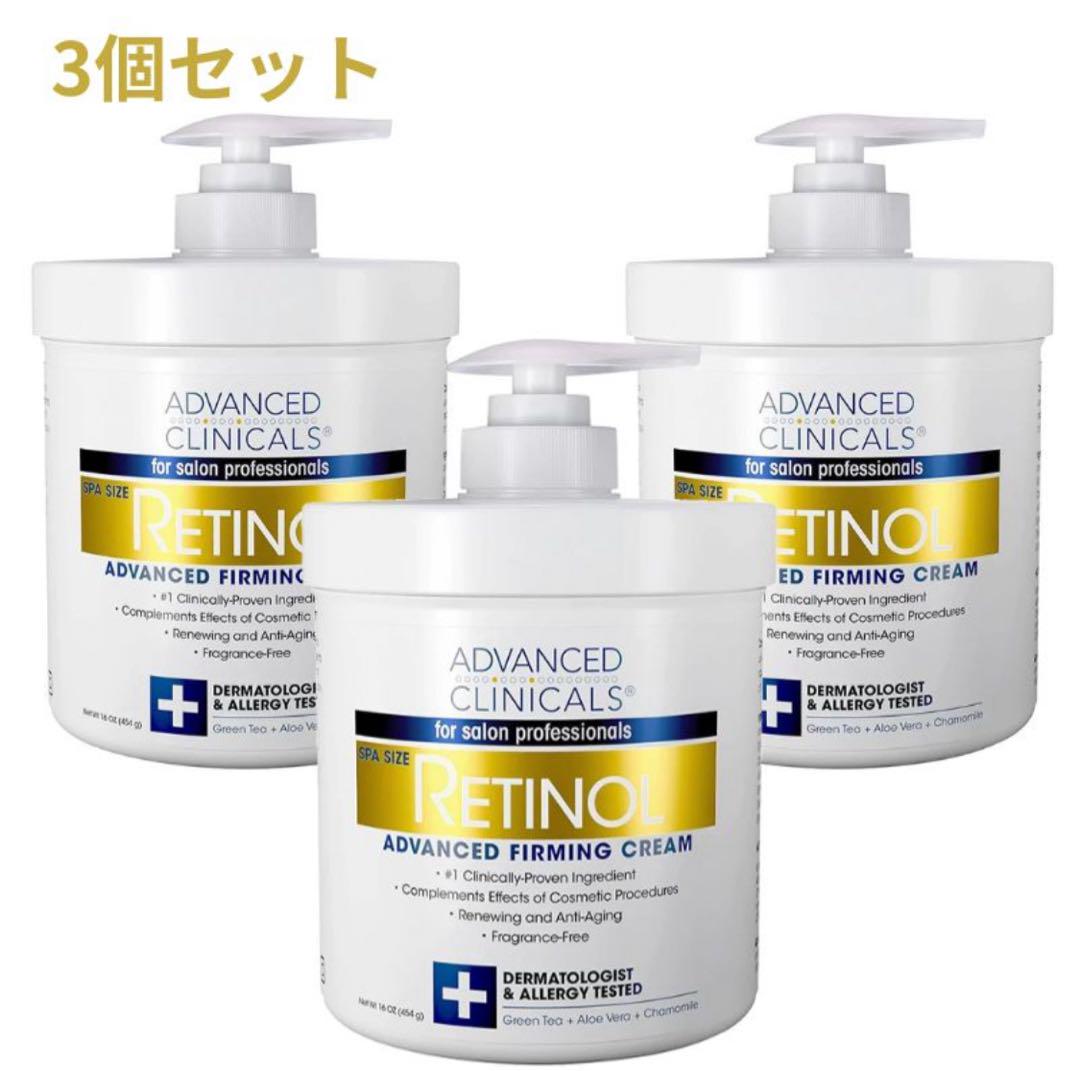 RETINOL ADVANCED FIRMING CREAM