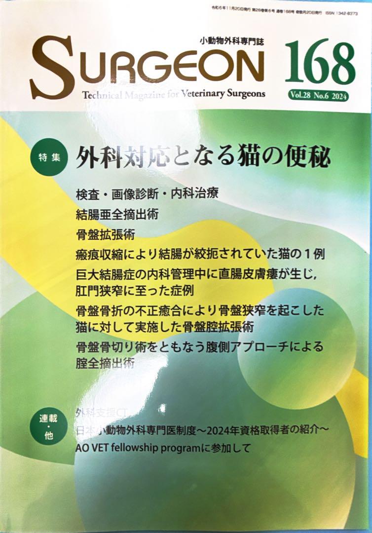 ワトソン遺伝子の分子生物学 第7版 | ジェームス・D・ワトソン