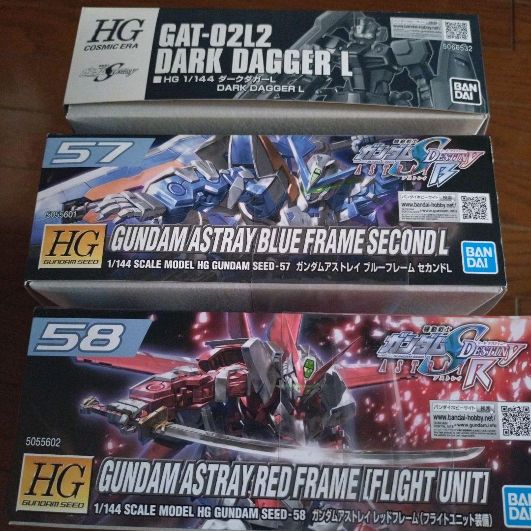 HG ガンプラ 3点セット