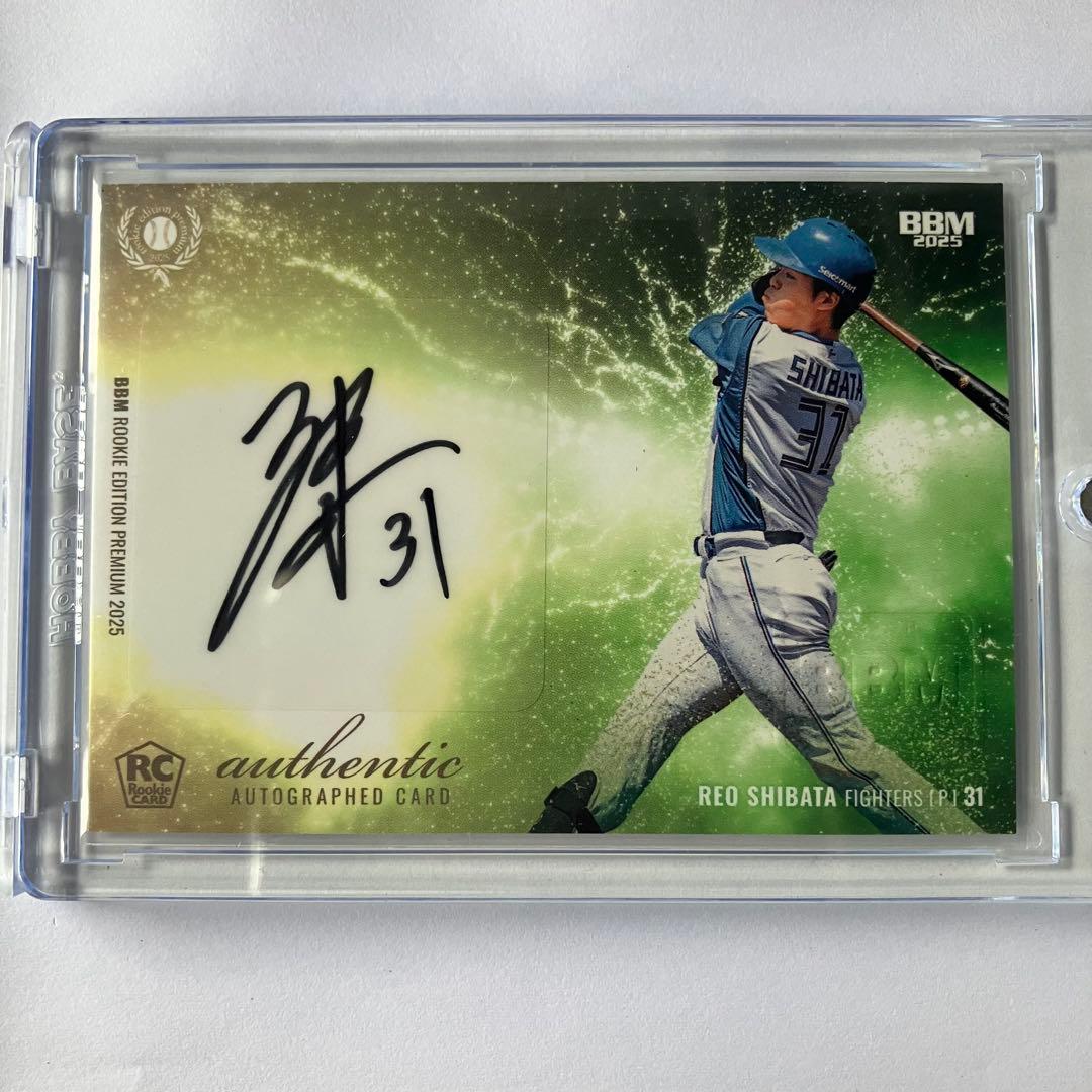 BBM ルーキーエディション 2025 柴田獅子 直筆サインカード