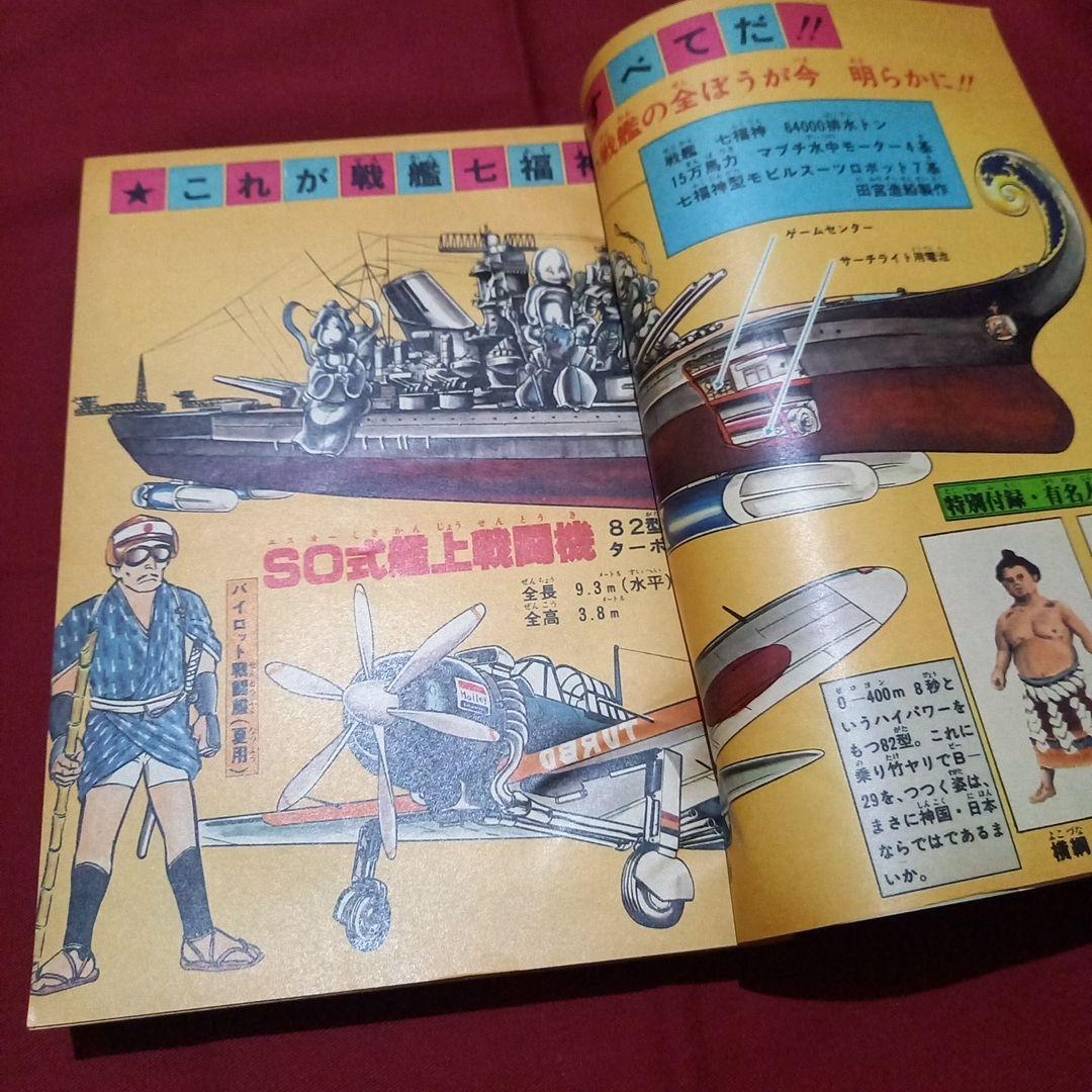 ブランド通販サイト ジャンプ 少年 当時物美品】週刊 1982年17号 メルカリ - アニメ 漫画 少年漫画