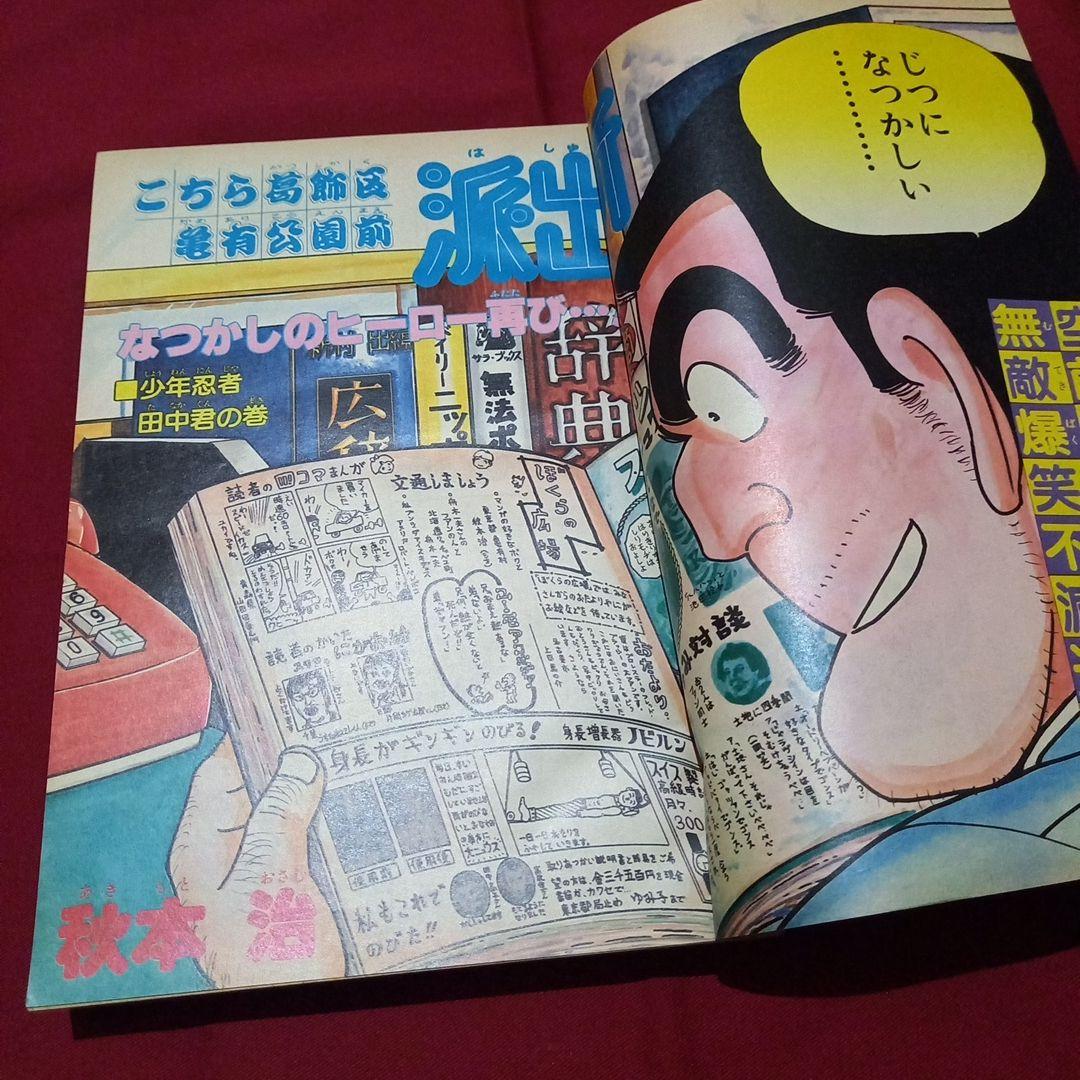 人気の 当時物美品】週刊 メルカリ - アニメ 漫画 1982年17号 ジャンプ 少年 少年漫画