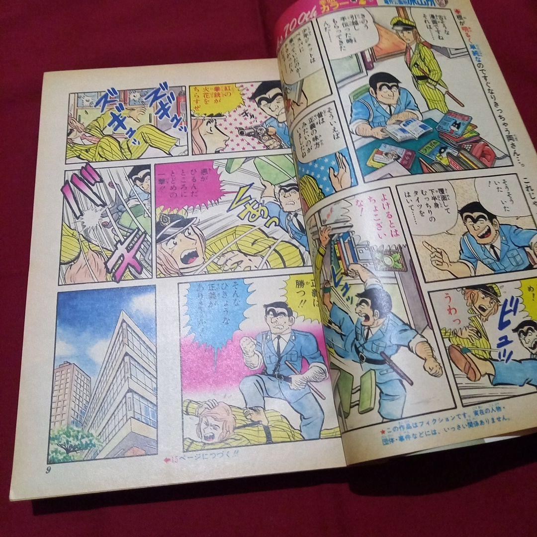 当時物美品】週刊 少年 ジャンプ 1982年17号 漫画 アニメ - メルカリ