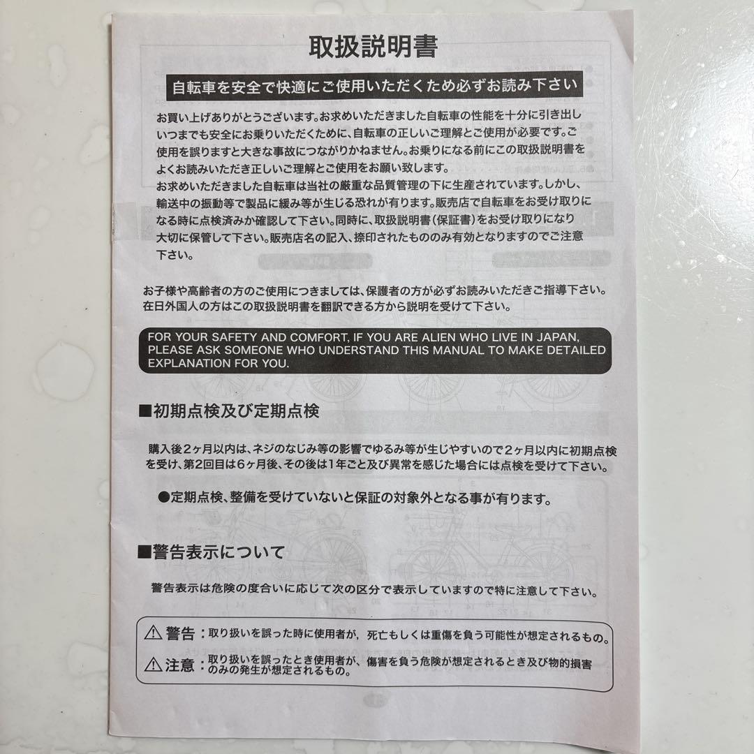 BRONX ファットバイク20インチ　7段変速　引き取り限定
