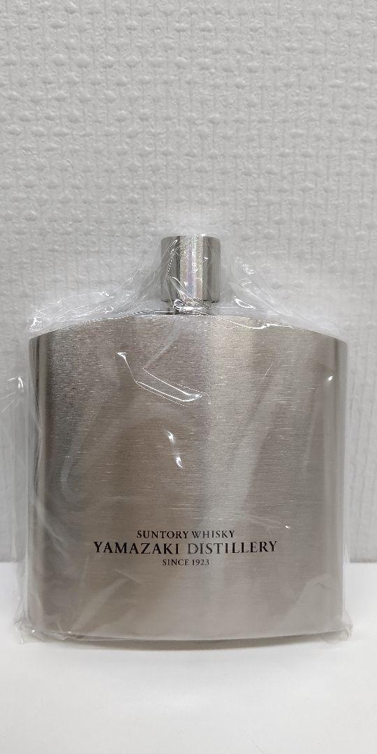 【もう手に入らない】山崎蒸溜所　スキットルボトル 山崎蒸溜所 限定販売 希少 スキットル ヒップフラスコ