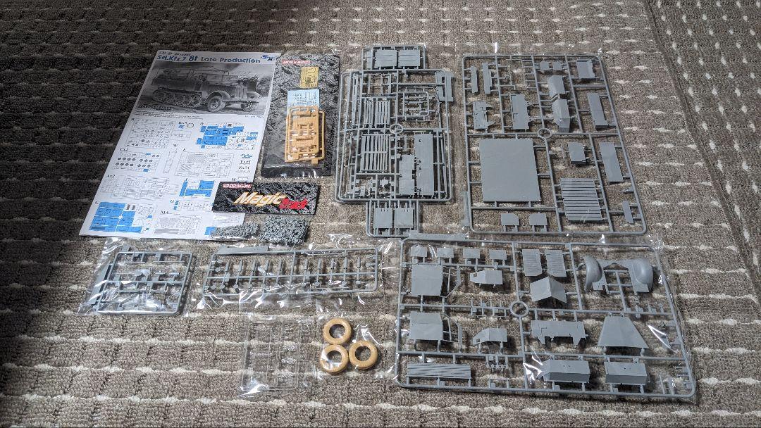 CH6562 8tハーフトラック 後期型 [1/35スケール