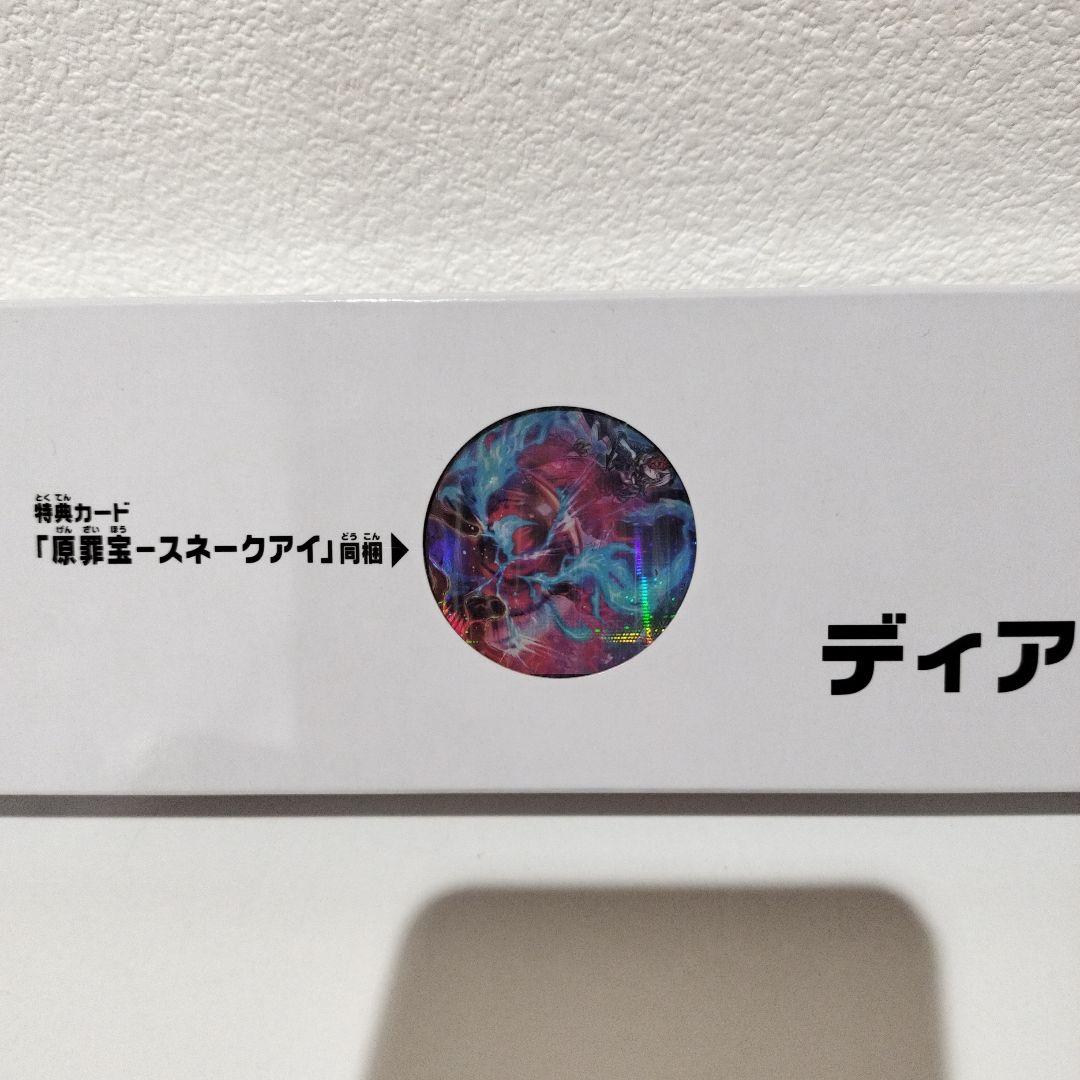 遊戯王　YCSJ　ディアベルスター　デュエルセット
