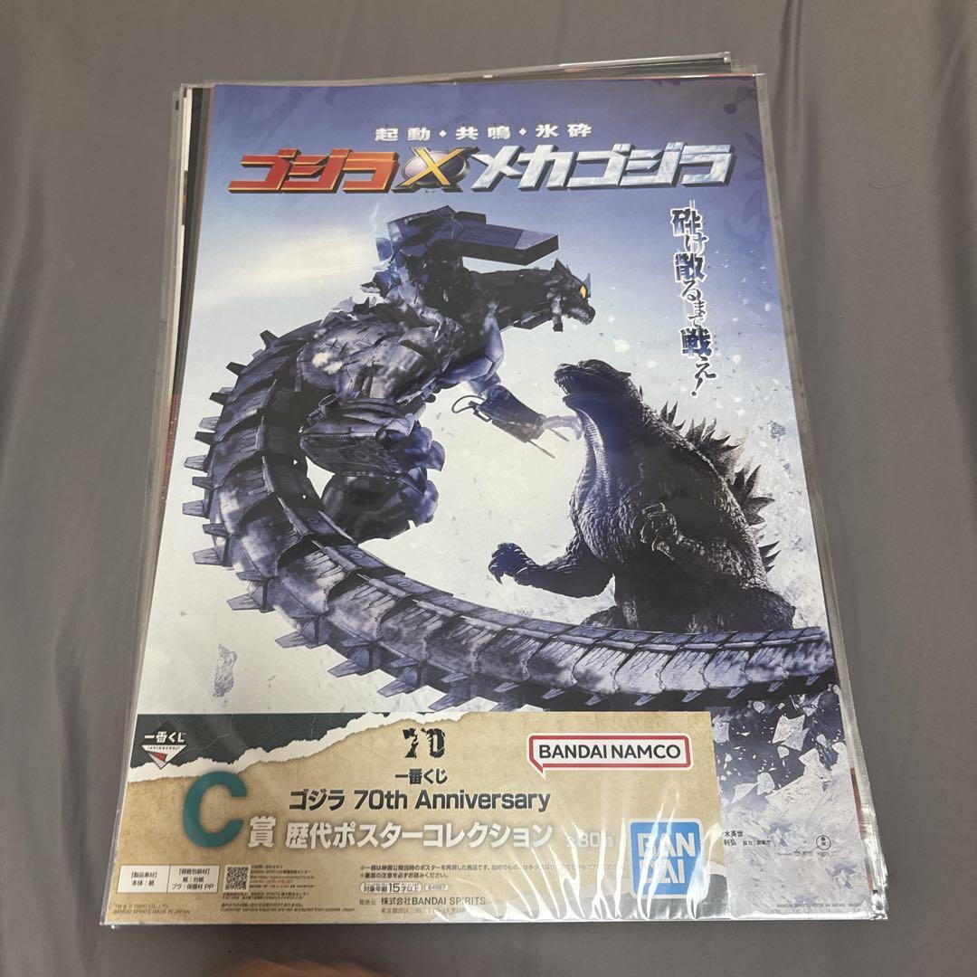 最大の割引 一番くじ ゴジラ 70th Anniversary C賞歴代ポスター