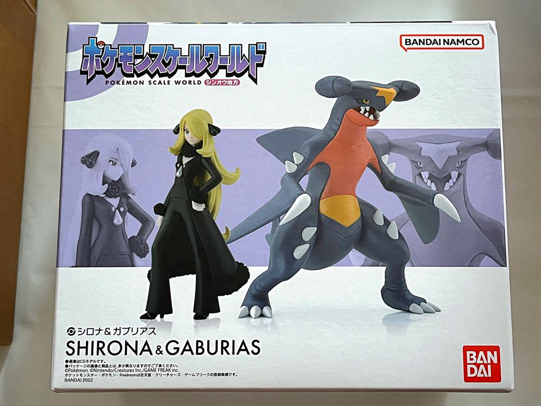 ポケモン　スケールワールド　シロナ 　ガブリアス