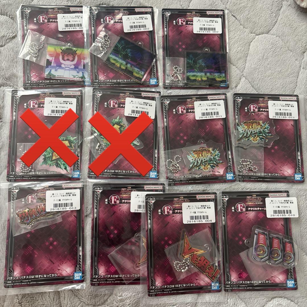 バラ売り可】一番くじガンダムユニコーンF賞アクリルチャーム