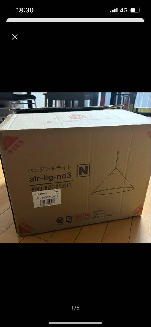 ペンダントライト
